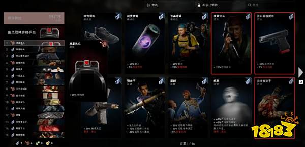 喋血复仇步枪输出卡组怎么搭配 步枪输出卡组搭配推荐