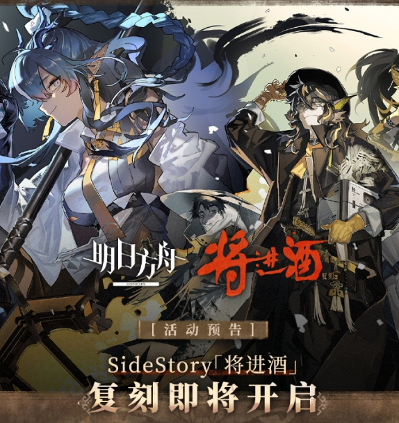 明日方舟元旦有哪些活动 明日方舟元旦活动介绍
