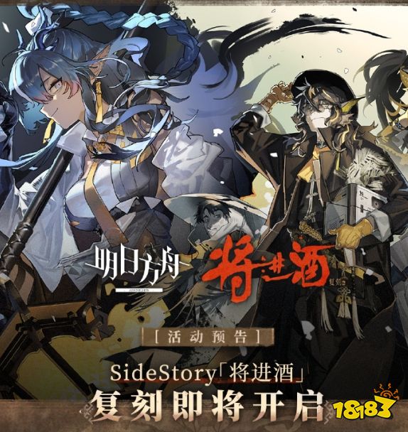 明日方舟元旦有哪些活动 明日方舟元旦活动介绍