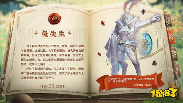 《魔域》兔年兽设定曝光:爱丽丝、白兔先生、疯帽子勇闯亚特大陆_18183.com