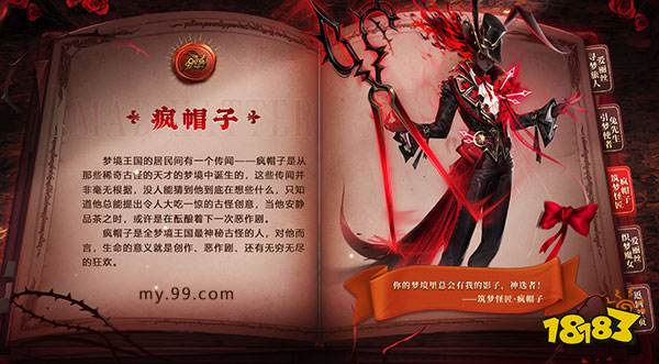 《魔域》兔年兽设定曝光:爱丽丝、白兔先生、疯帽子勇闯亚特大陆_18183.com