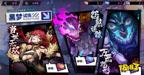镇魂街天生为王黑梦试炼活动怎么玩 黑梦试炼活动玩法分享