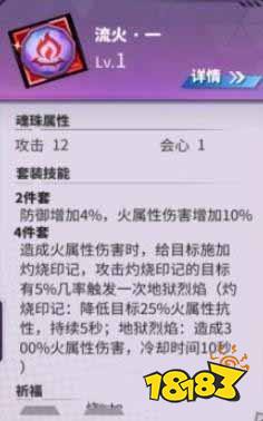 镇魂街天生为王曹焱兵魂珠怎么搭配 曹焱兵魂珠超强搭配攻略