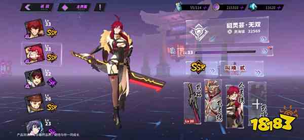 镇魂街天生为王貂灵芸暴击流怎么玩 貂灵芸暴击流玩法分享