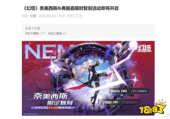 幻塔即將復刻兩大限定SSR 復刻角色陣容搭配思路分享