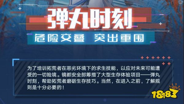 幻塔彈丸時刻活動怎么玩 彈丸時刻活動玩法分享