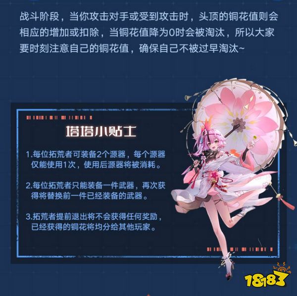 幻塔彈丸時刻活動怎么玩 彈丸時刻活動玩法分享