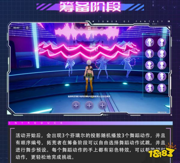 幻塔浮夢(mèng)飛舞活動(dòng)怎么玩 浮夢(mèng)飛舞活動(dòng)玩法分享