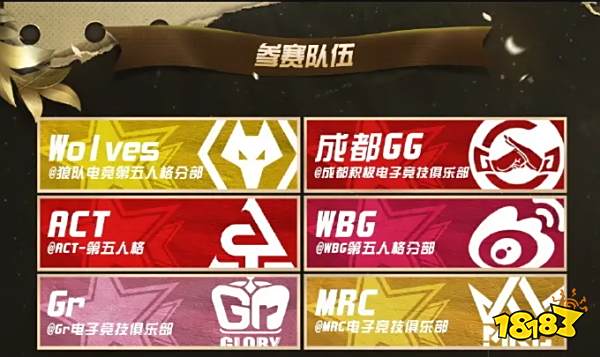 第五人格秋季总决赛赛制是什么 2022IVL秋季赛总决赛赛制介绍