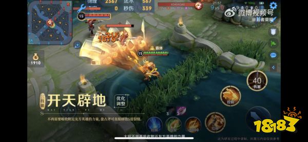 王者榮耀盤古重做歸來上手難度降低，技能機制簡化