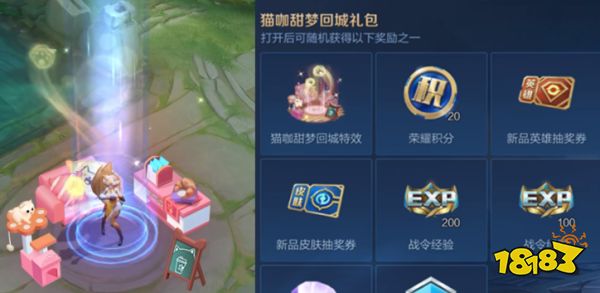 王者榮耀S30戰令一階嫦娥竟成最好皮膚!