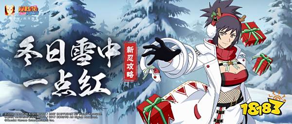 火影忍者手游收到礼物请小心，可能是蛇的恶作剧哦!