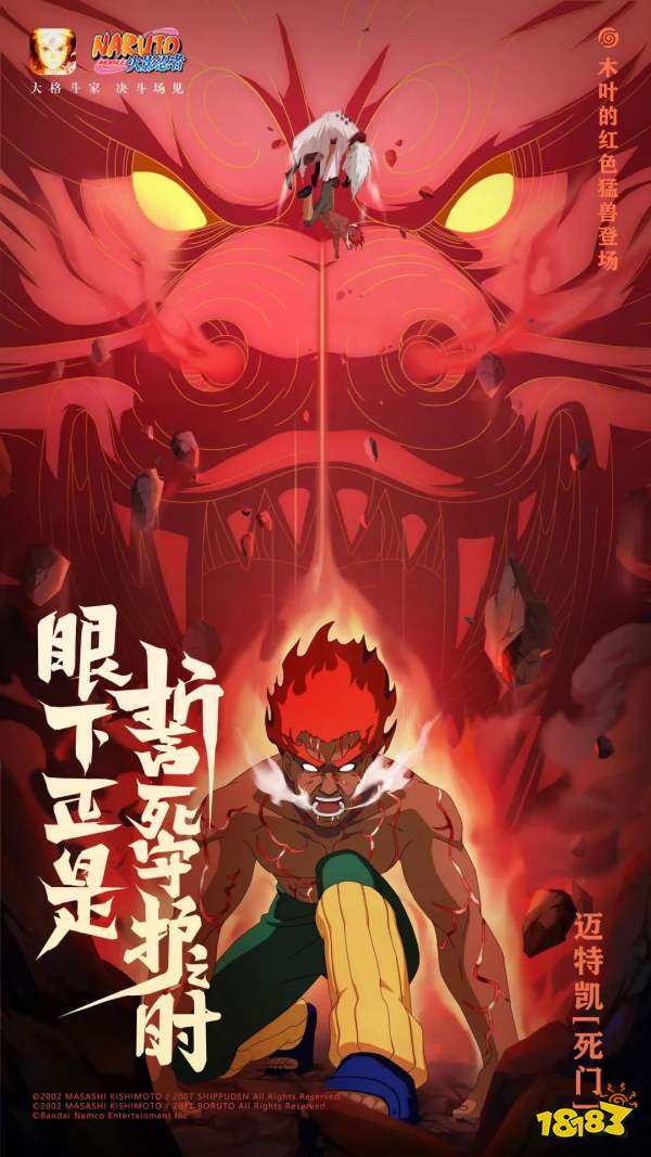 火影忍者手游收到礼物请小心，可能是蛇的恶作剧哦!