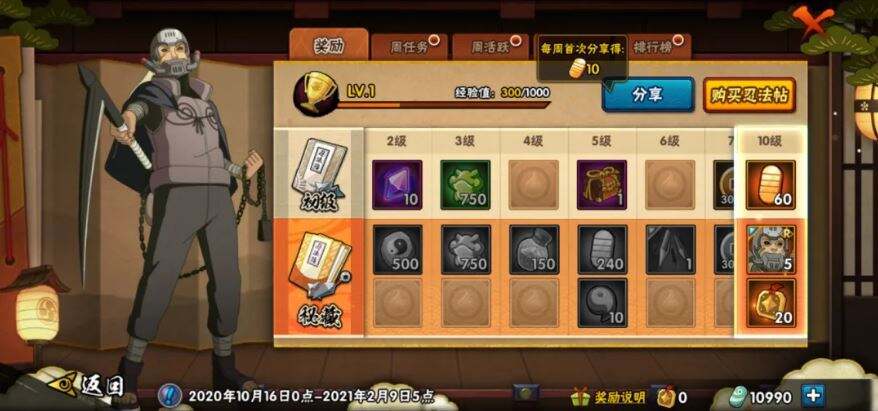 火影忍者手游攒金币指南 火影忍者攒金币攻略