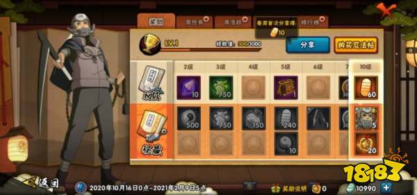 火影忍者手游攒金币指南 火影忍者攒金币攻略