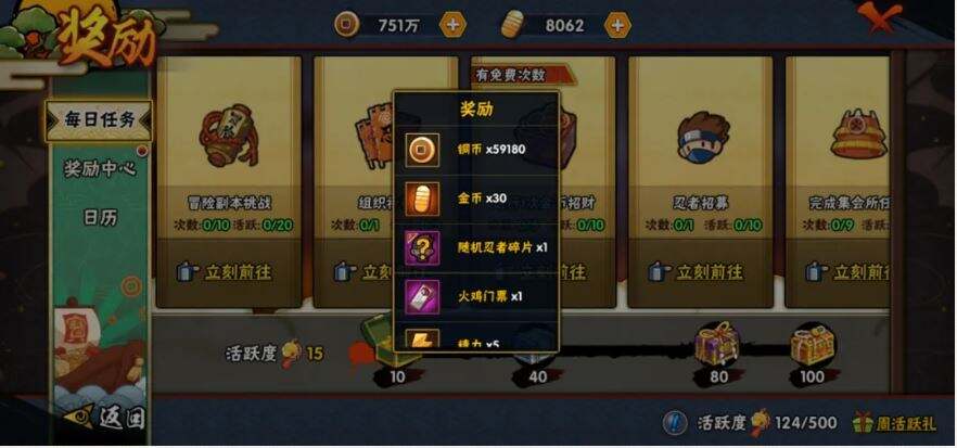 火影忍者手游攒金币指南 火影忍者攒金币攻略