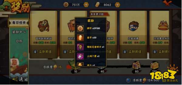 火影忍者手游攒金币指南 火影忍者攒金币攻略