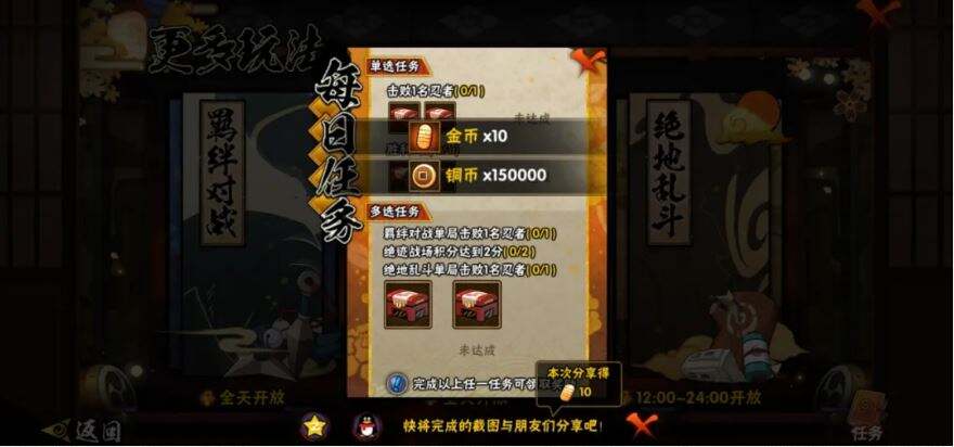 火影忍者手游攒金币指南 火影忍者攒金币攻略