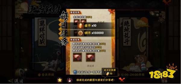 火影忍者手游攒金币指南 火影忍者攒金币攻略