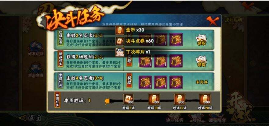 火影忍者手游攒金币指南 火影忍者攒金币攻略