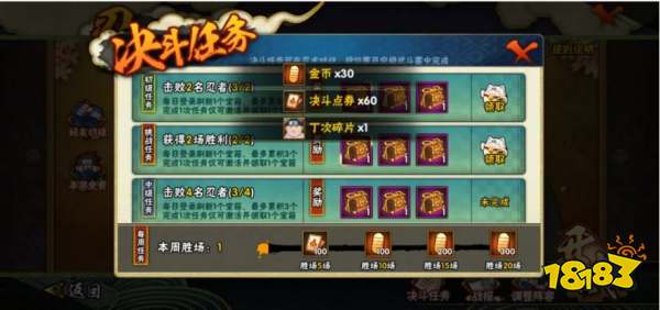 火影忍者手游攒金币指南 火影忍者攒金币攻略