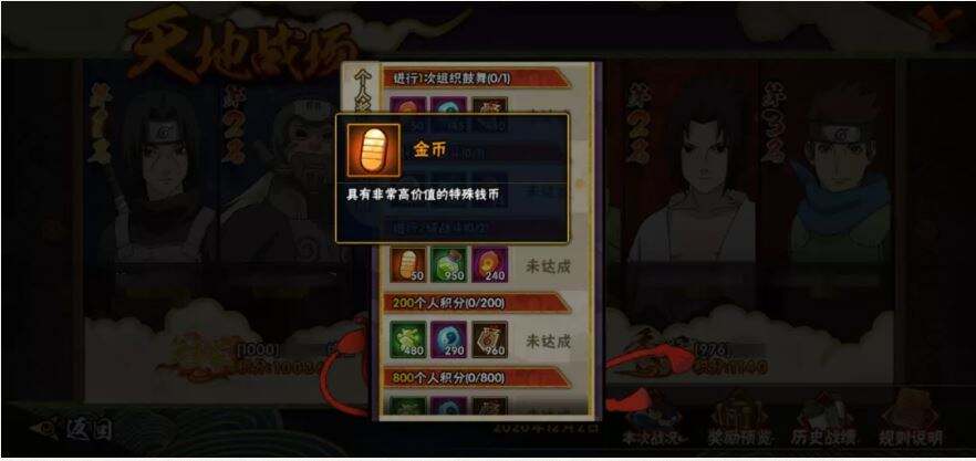 火影忍者手游攒金币指南 火影忍者攒金币攻略