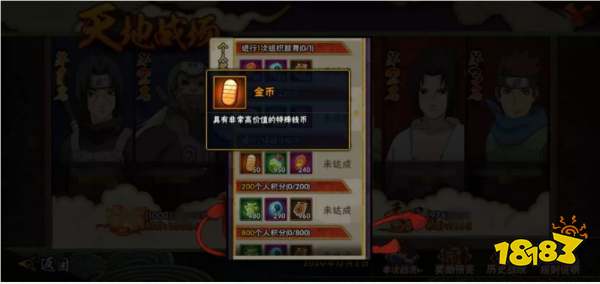 火影忍者手游攒金币指南 火影忍者攒金币攻略