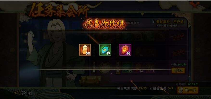 火影忍者手游攒金币指南 火影忍者攒金币攻略