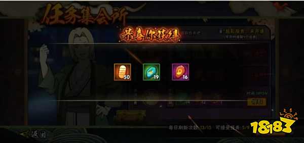 火影忍者手游攒金币指南 火影忍者攒金币攻略