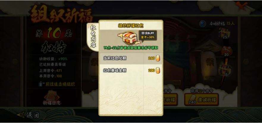 火影忍者手游攒金币指南 火影忍者攒金币攻略