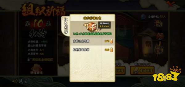 火影忍者手游攒金币指南 火影忍者攒金币攻略