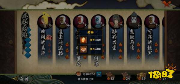 火影忍者手游攒金币指南 火影忍者攒金币攻略