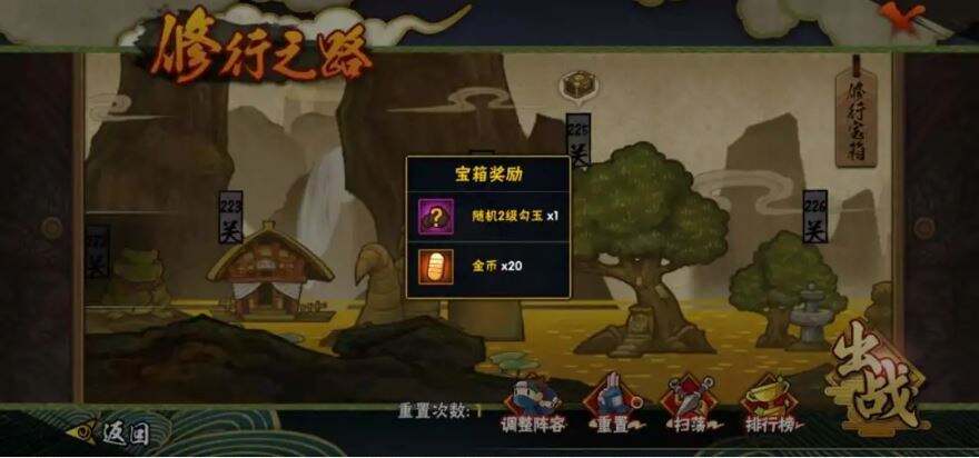 火影忍者手游攒金币指南 火影忍者攒金币攻略