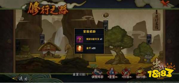 火影忍者手游攒金币指南 火影忍者攒金币攻略