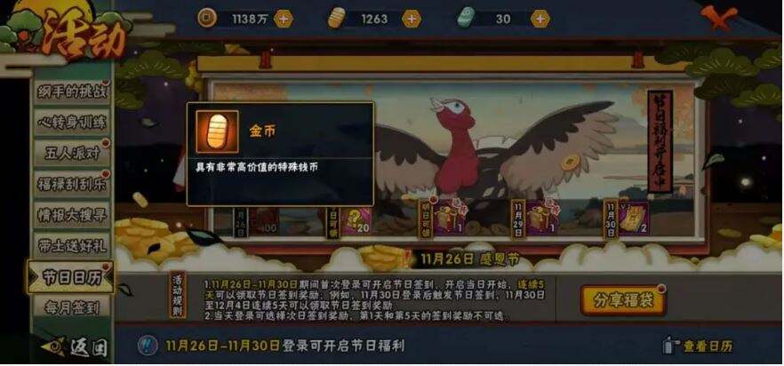 火影忍者手游攒金币指南 火影忍者攒金币攻略