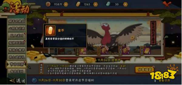 火影忍者手游攒金币指南 火影忍者攒金币攻略