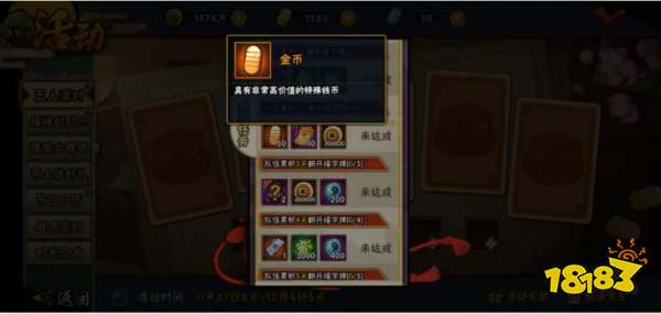 火影忍者手游攒金币指南 火影忍者攒金币攻略