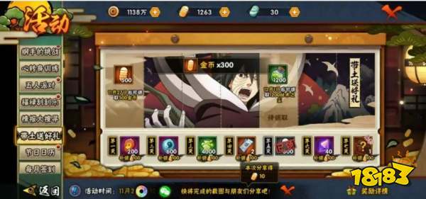 火影忍者手游攒金币指南 火影忍者攒金币攻略