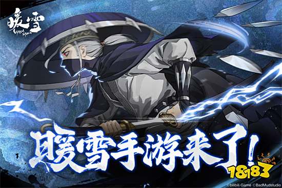 暖雪手游破解版(内置菜单)