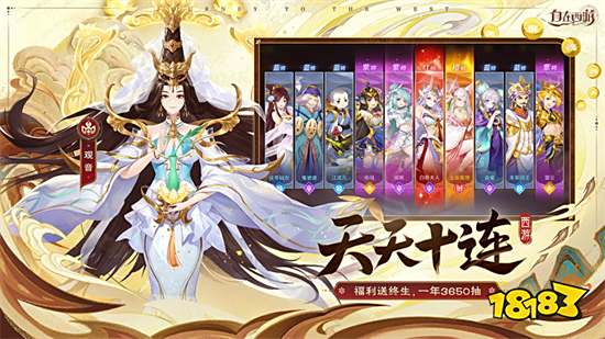 自在西游破解版(无限内购）