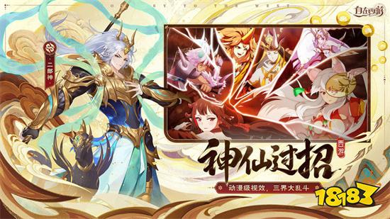 自在西游破解版(无限内购）