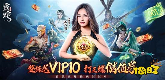 高爆仙俠MMO《靈蛇奇緣》雙平台正式上線！同步釋出開服活動