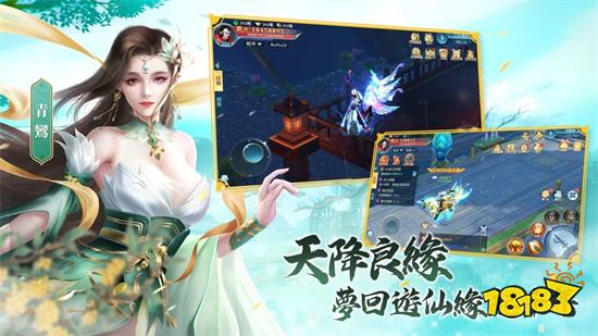 高爆仙俠MMO《靈蛇奇緣》雙平台正式上線！同步釋出開服活動