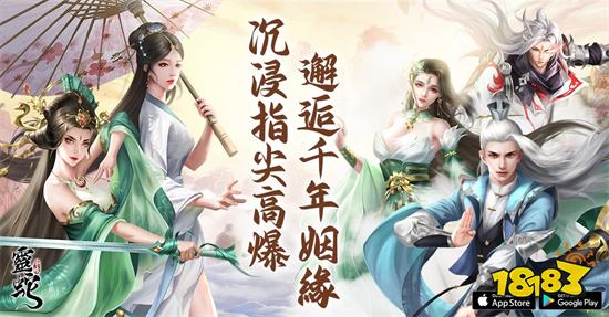 高爆仙俠MMO《靈蛇奇緣》雙平台正式上線！同步釋出開服活動