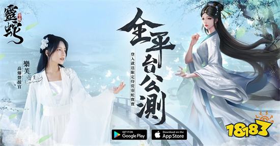 高爆仙俠MMO《靈蛇奇緣》雙平台正式上線!同步釋出開服活動