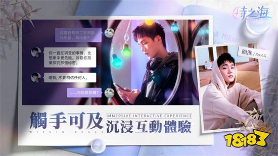 真人演繹懸疑手遊《時之海》事前預約進行中！