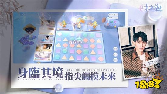 真人演繹懸疑手遊《時之海》事前預約進行中！