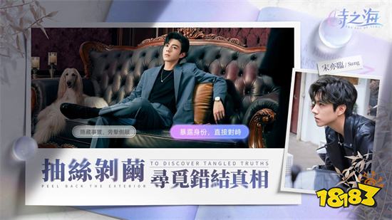 真人演繹懸疑手遊《時之海》事前預約進行中！