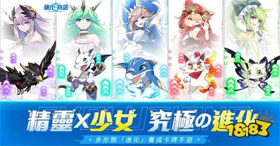 《進化物語》預告2023年1月3日公測 同步釋出精靈戰鬥畫面