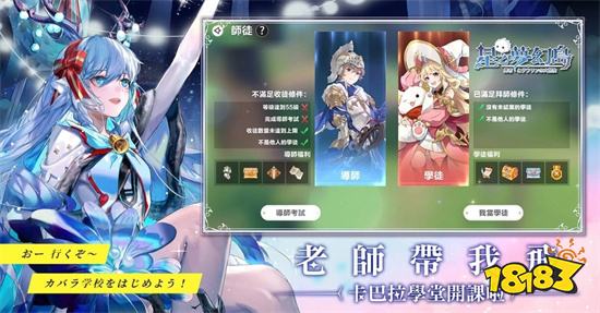 卡巴拉學堂開課啦!《星之夢幻島》全新改版讓導師帶你飛!